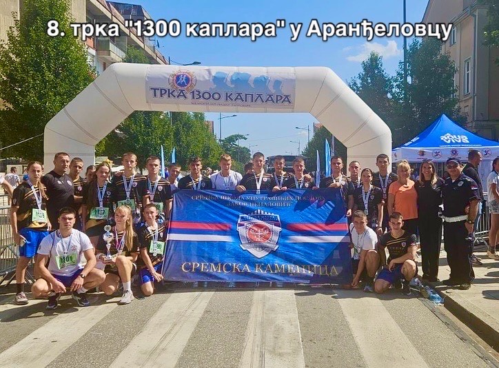 Трка "1300 каплара"-Аранђеловац