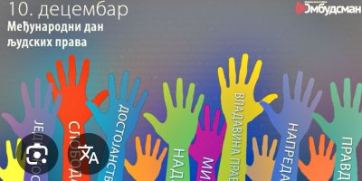 Међународни дан људских права