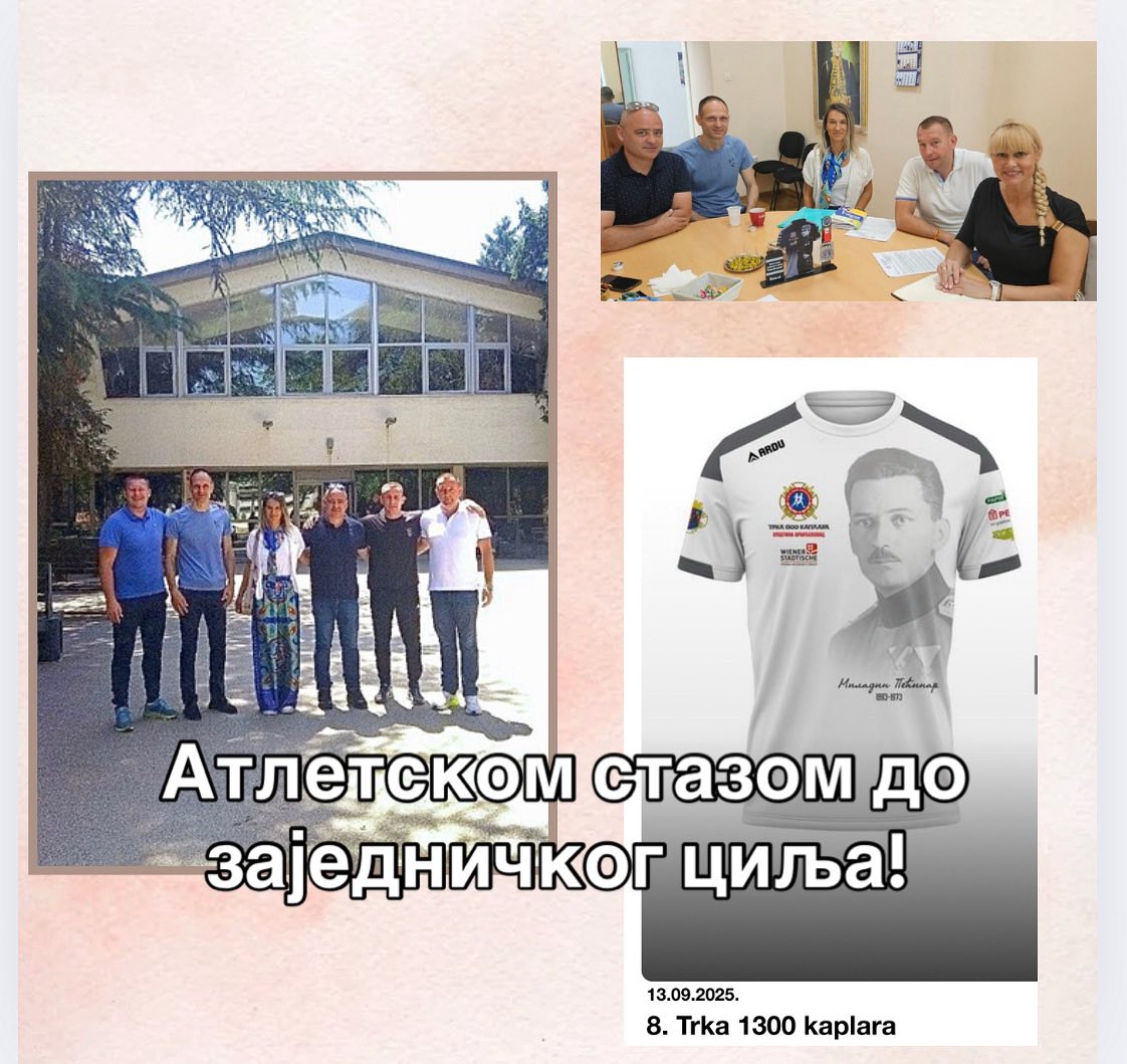 Атлетском стазом до заједничког циља