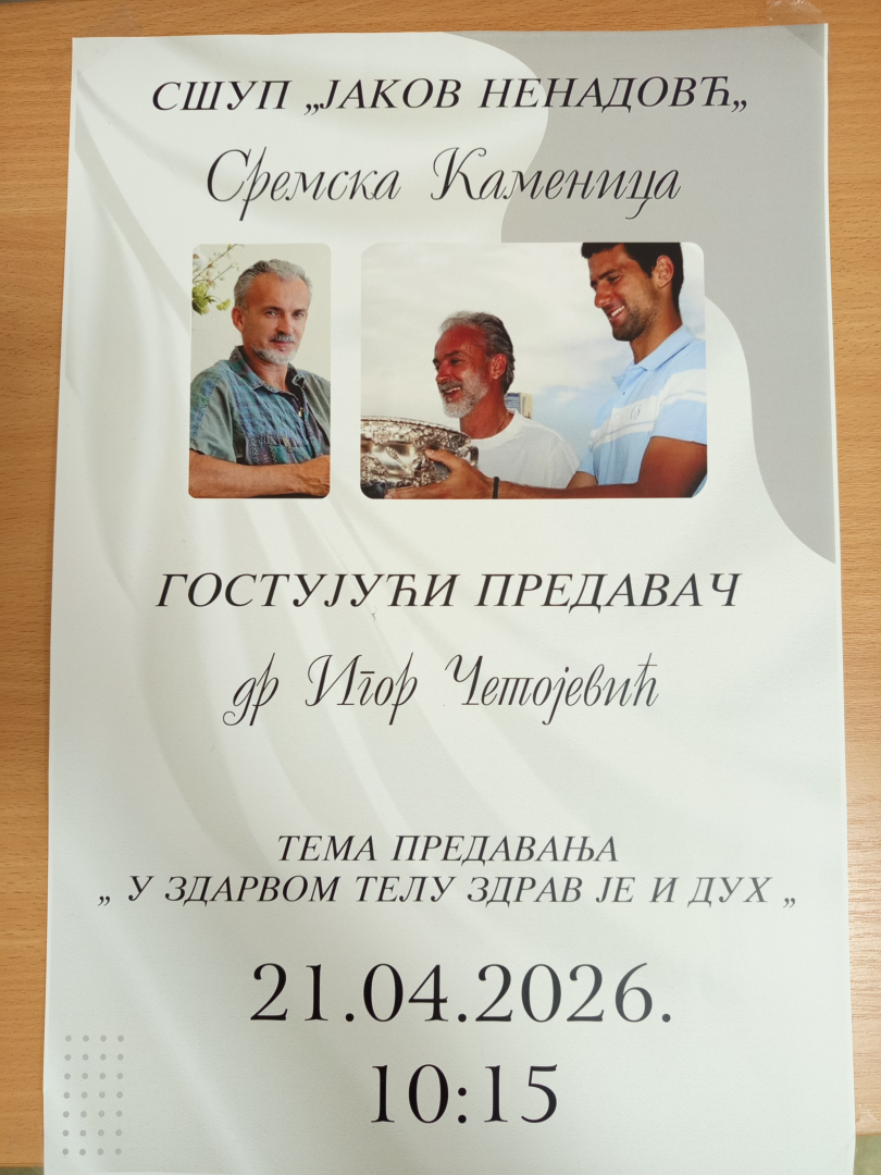 "У здравом телу здрав је и дух"
